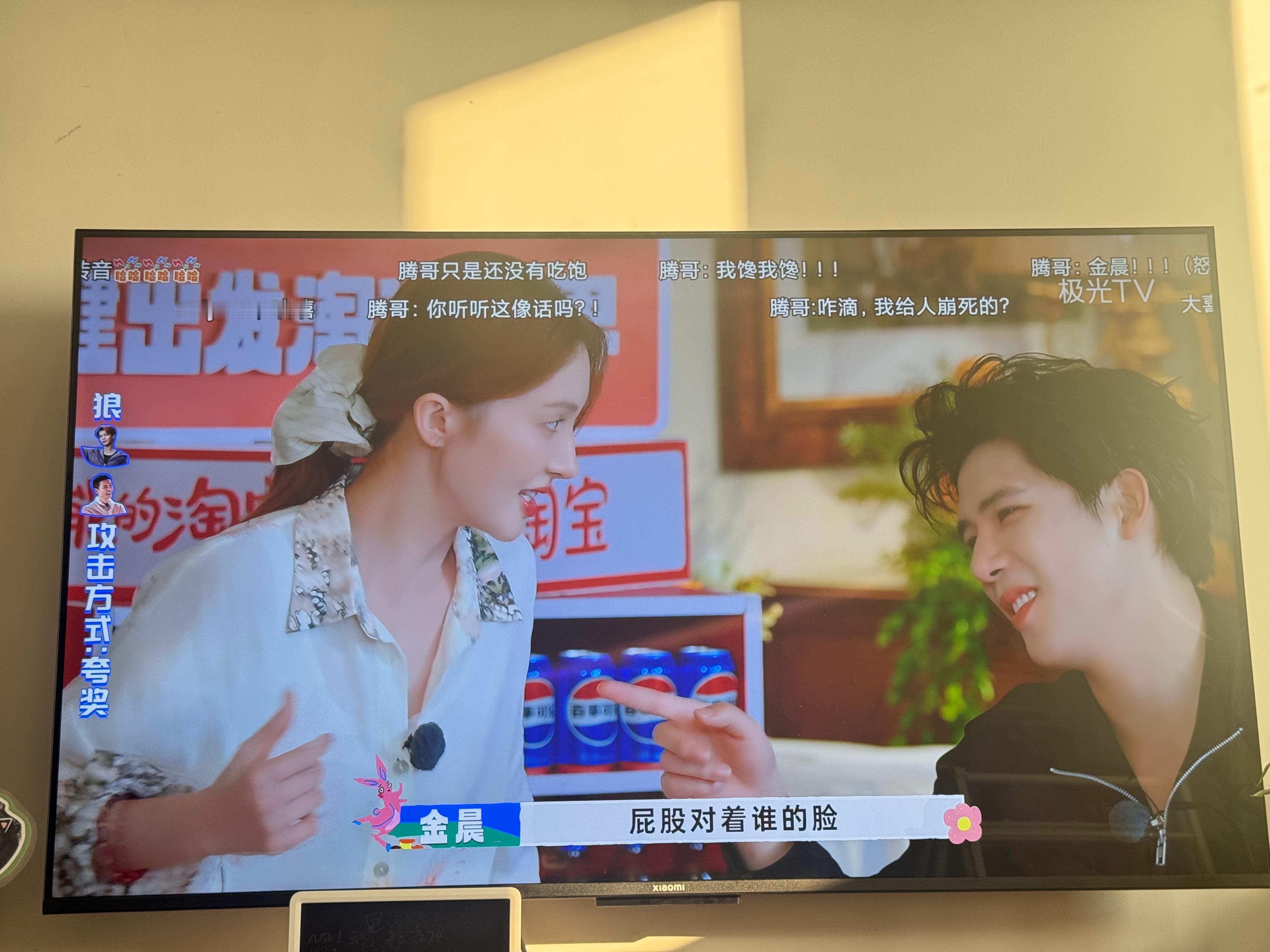 金晨 我是瞎了吗k在看《现在就出发3》最新一期，快被这期餐桌游戏笑飞了！！！大喜