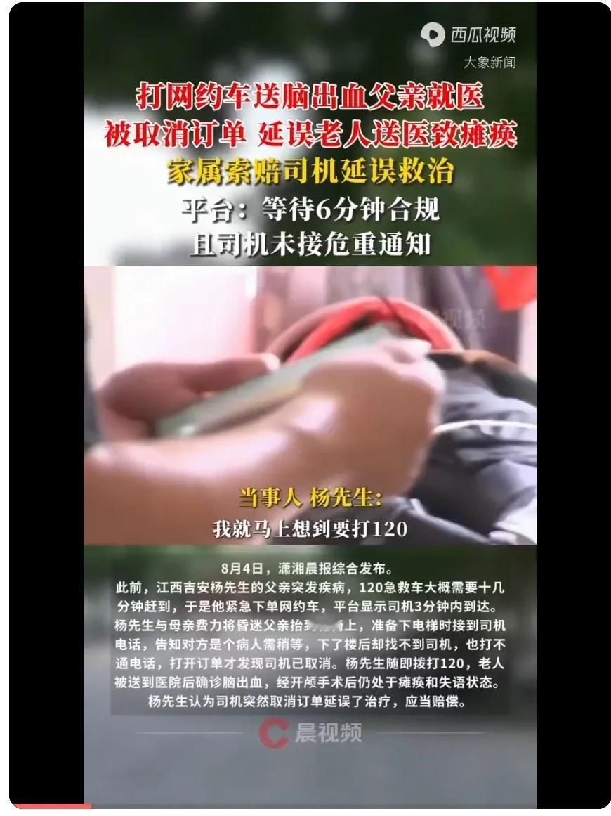网约车没毛病，没责任，又不是救护车，不要碰瓷。