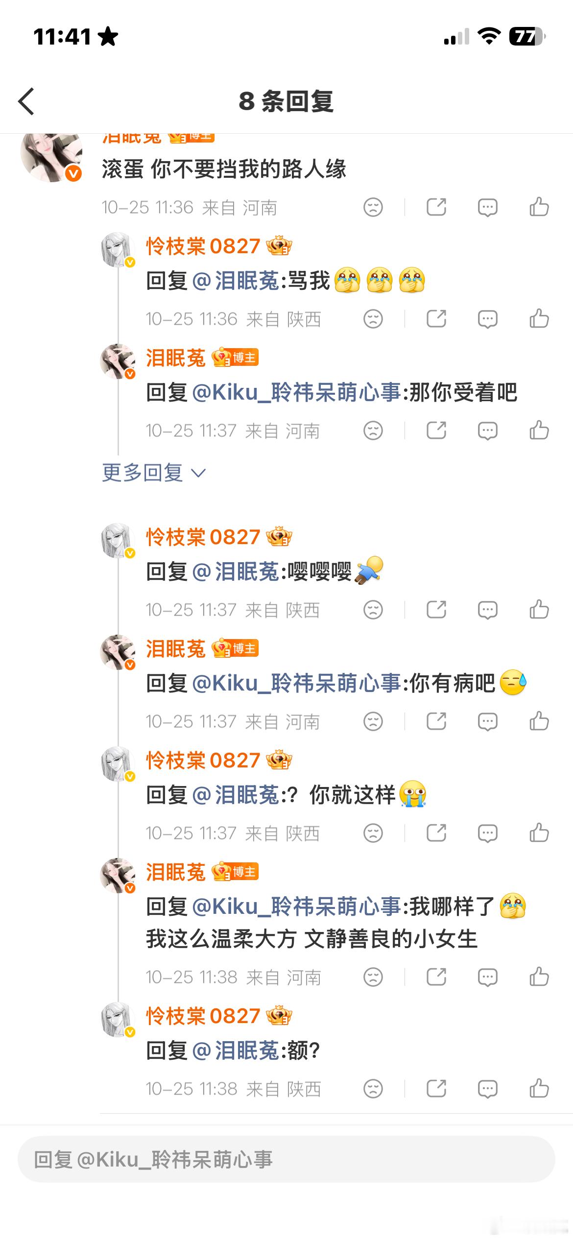 你能不能不要挡我的路人缘[流汗]​​​