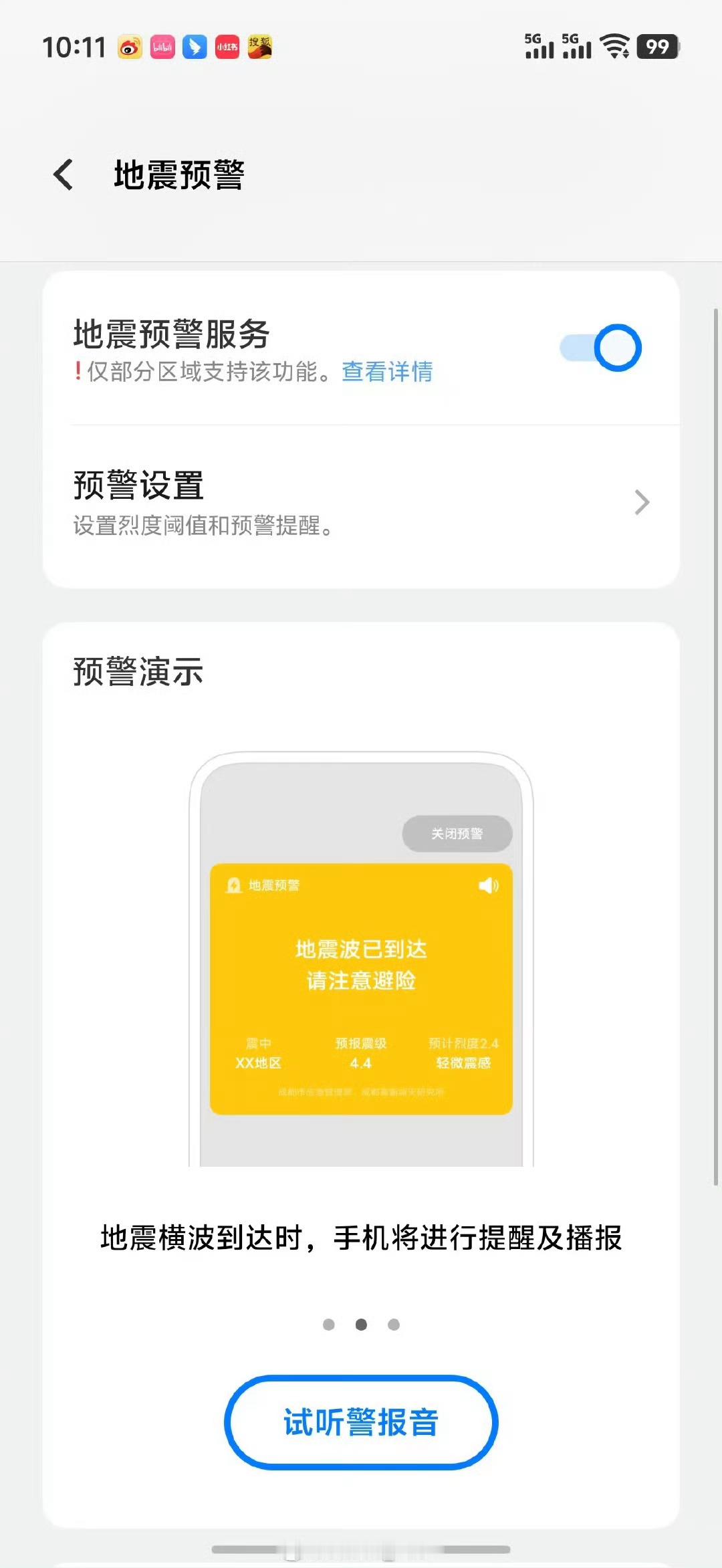 广西4.1级地震啊？这段时间地壳运动也太频繁了吧[跪了]大家以防万一还是把手机上