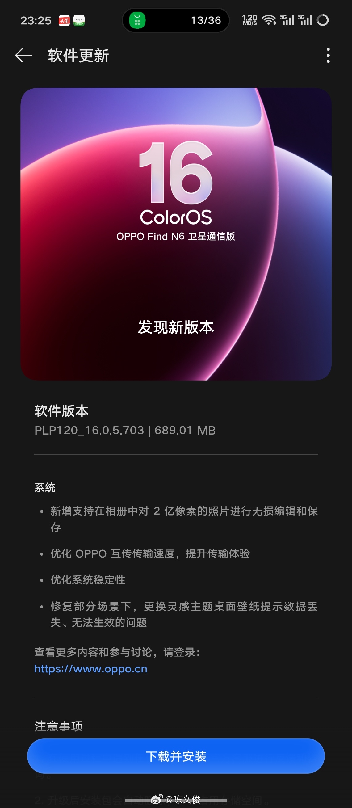 哇，Find N6中包更新！ 