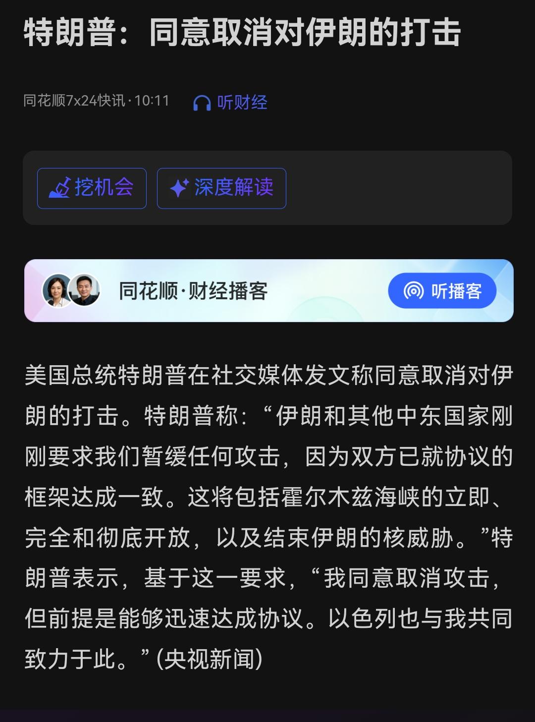 这很特朗普，前面要说打，现在又说不打了，现在特朗普除了表面上的虚张声势，其实已经