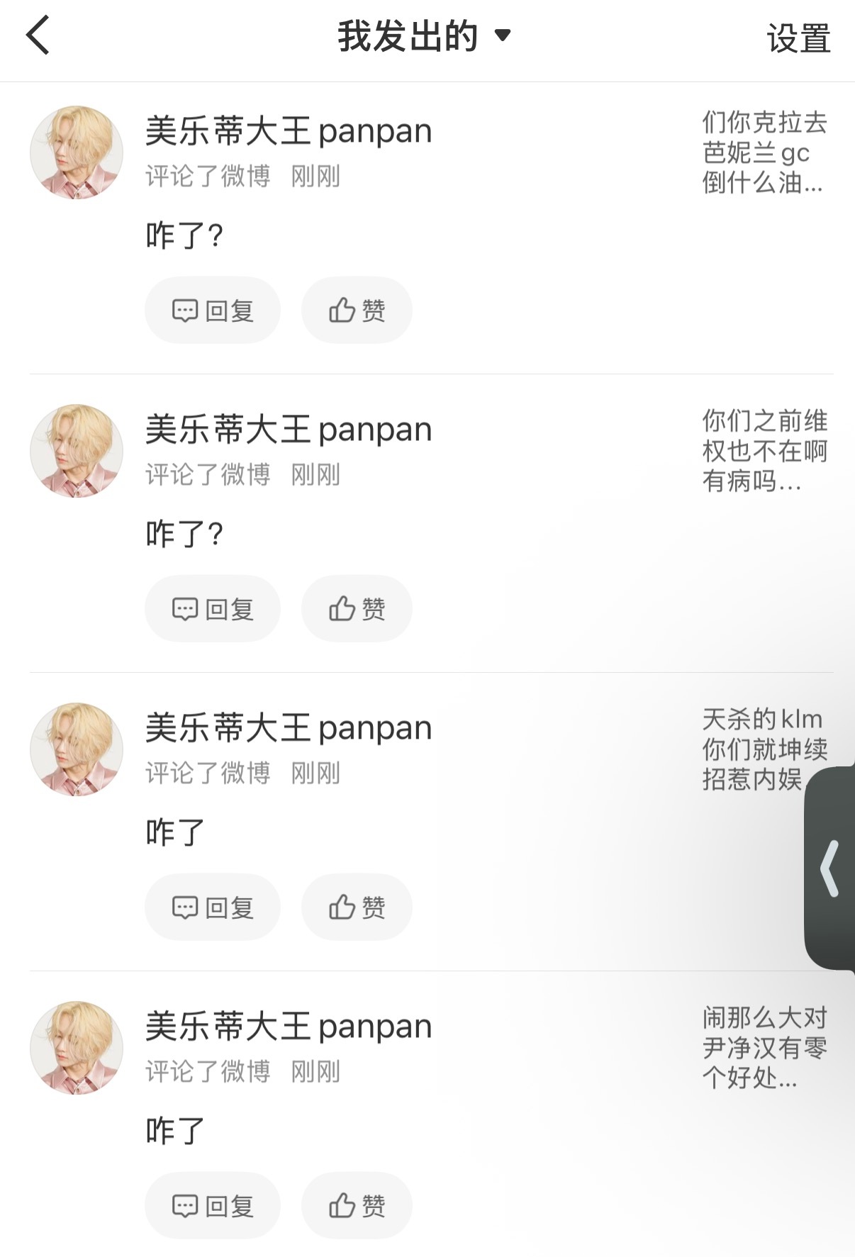 不混圈的我每次饭圈有点事就这样团团转： 