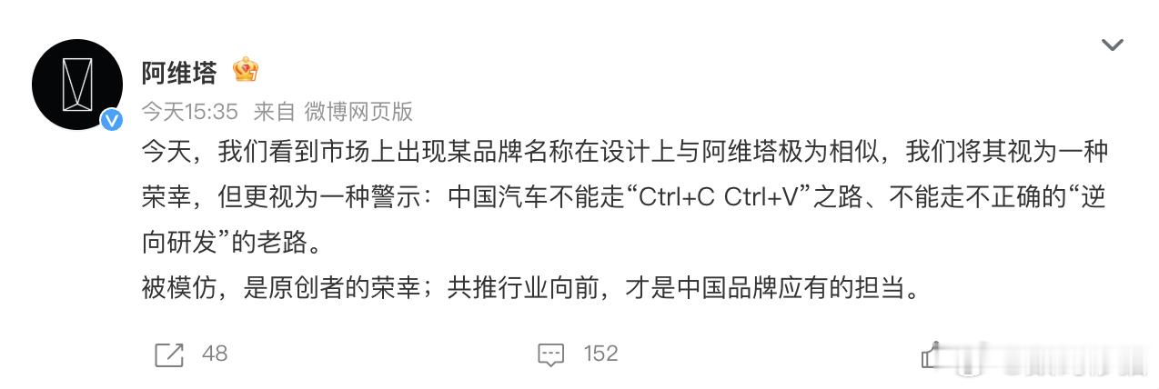 阿维塔这cue的很明显啊，就是在说赛豆的AIVA标吧要我说的话，科技化的字体也就