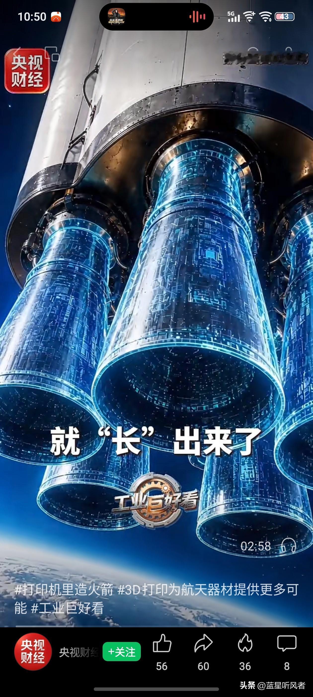 彻底颠覆航天制造！3D打印从备选变成高端器材唯一制造方案
 
理财有风险，投资需