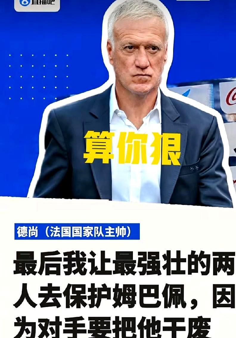 巴拉圭为什么对姆巴佩这么狠？
东道主美国队能把巴拉圭打个4:1，可就是这支巴拉圭