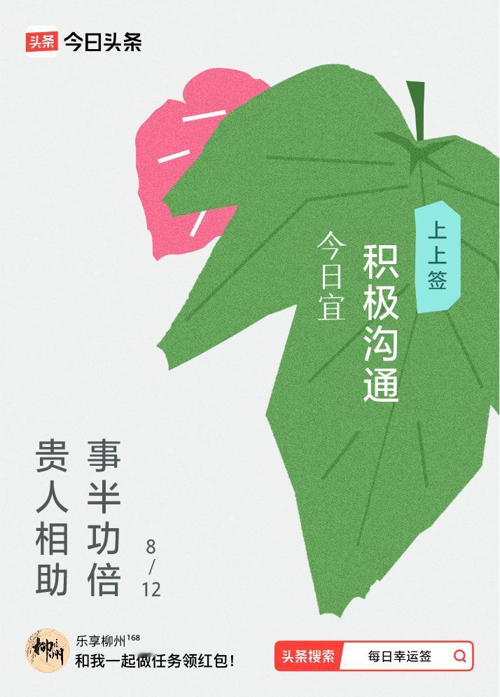 戳这里👉🏻快来看看你能抽到什么签文吧~