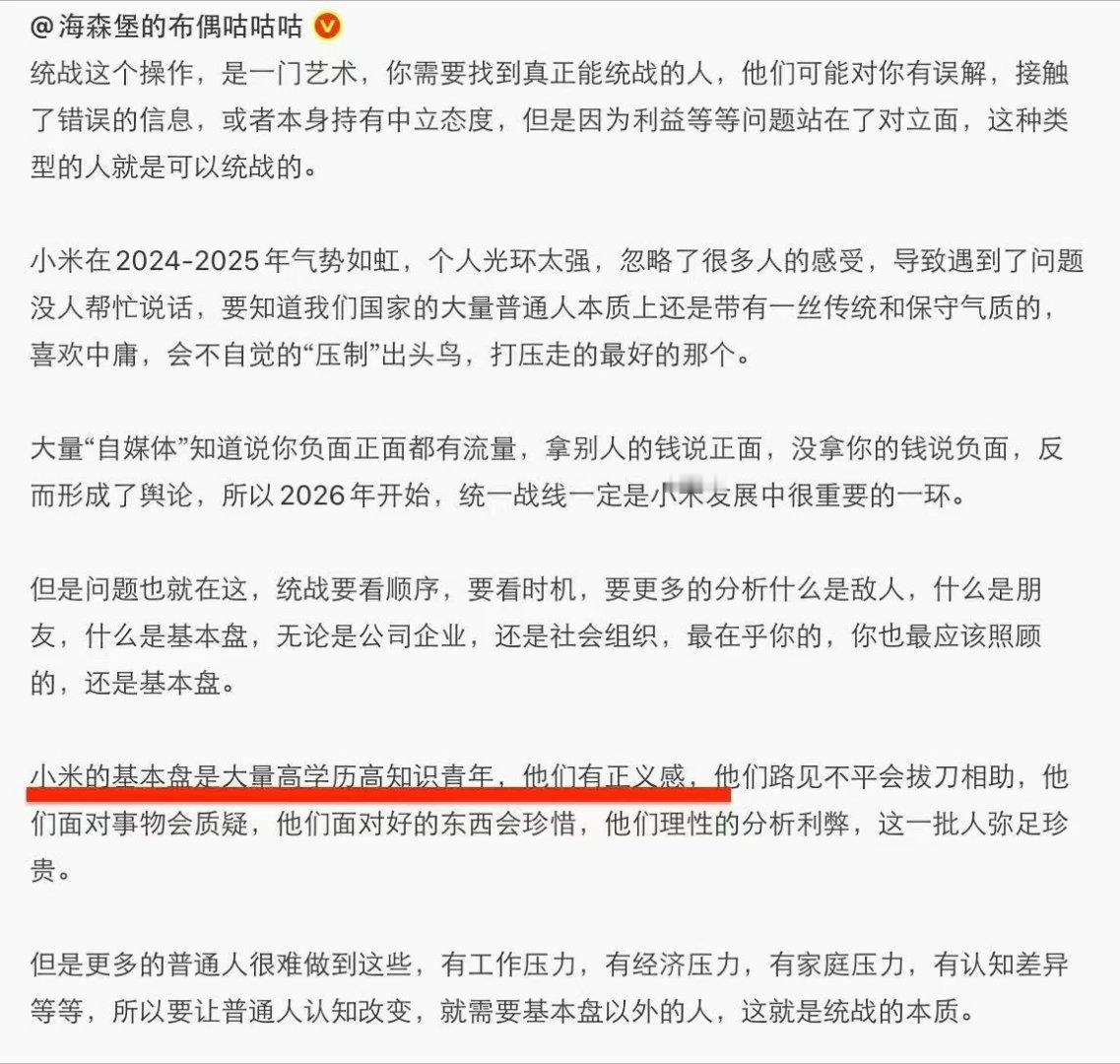 大熊 小米某个群体怎么有种大殖子发现自己是等待被斩杀的那一方的既视感？话说回来，