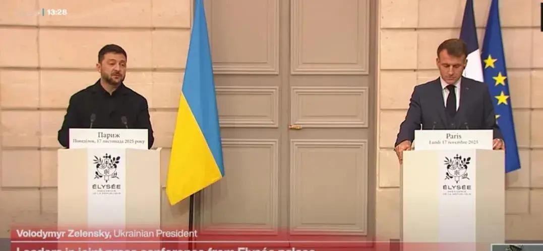 就在刚刚
 
乌克兰总统泽连斯基突然宣布了。
 
地点是巴黎的爱丽舍宫，签的是采