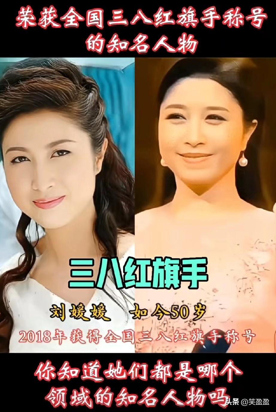 荣获全国三八红旗手的知名人物。
恭喜全红婵标兵更高一级[比心][赞]