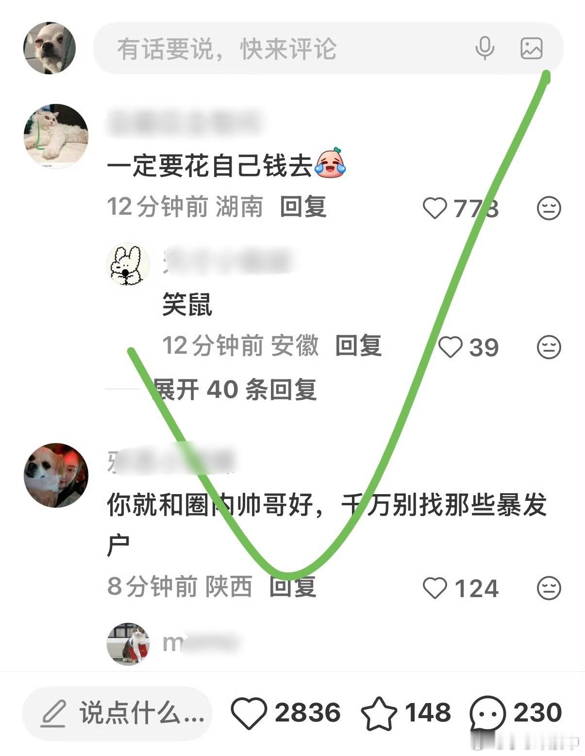 钟楚曦评论区哈哈哈😂看评论区 笑飞了“一定要花自己💰去啊”[doge]“你就
