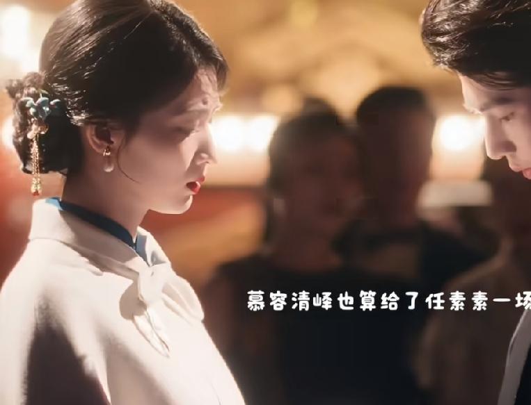 《这一秒过火》这也算慕容清峄给了任素素一场婚礼了～其实当年任素素嫁的人是慕容清峄