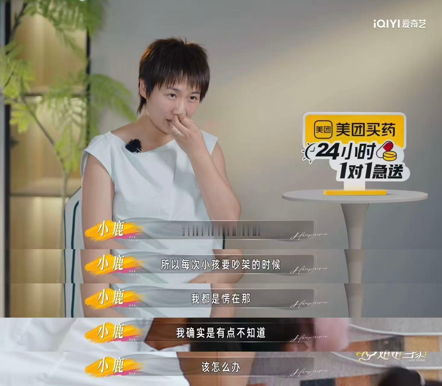 想把薛甄珠的嘴借给小鹿姐姐当家 看小鹿带侄女我代入感太强了，想融入进不去，想调解