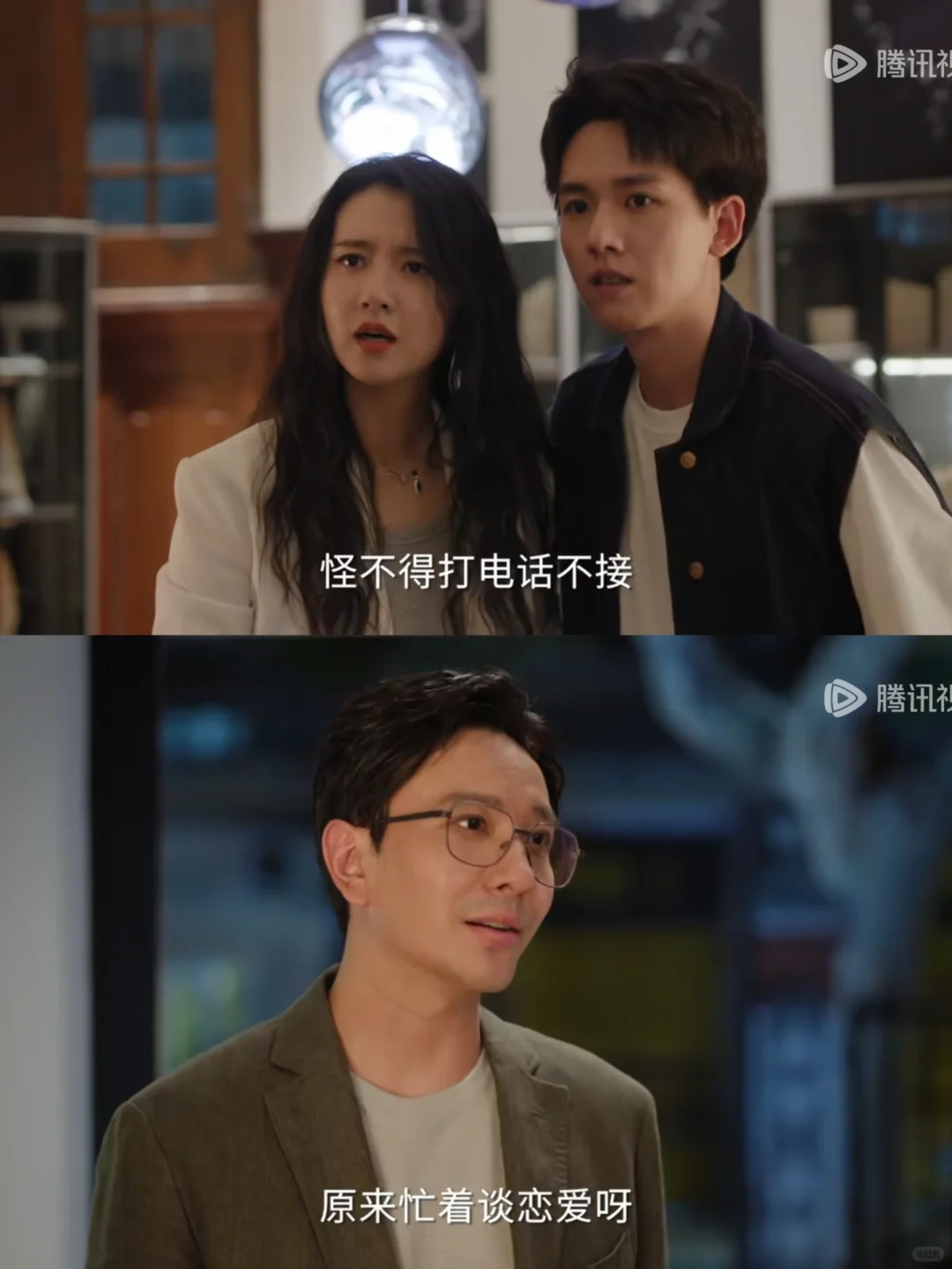 小早刚要表白，前夫就出来闹事了