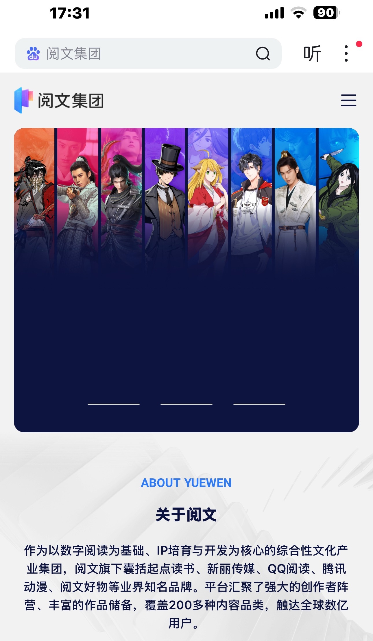 阅文官网这个新版头，我们许七安王鹤棣大奉打更人