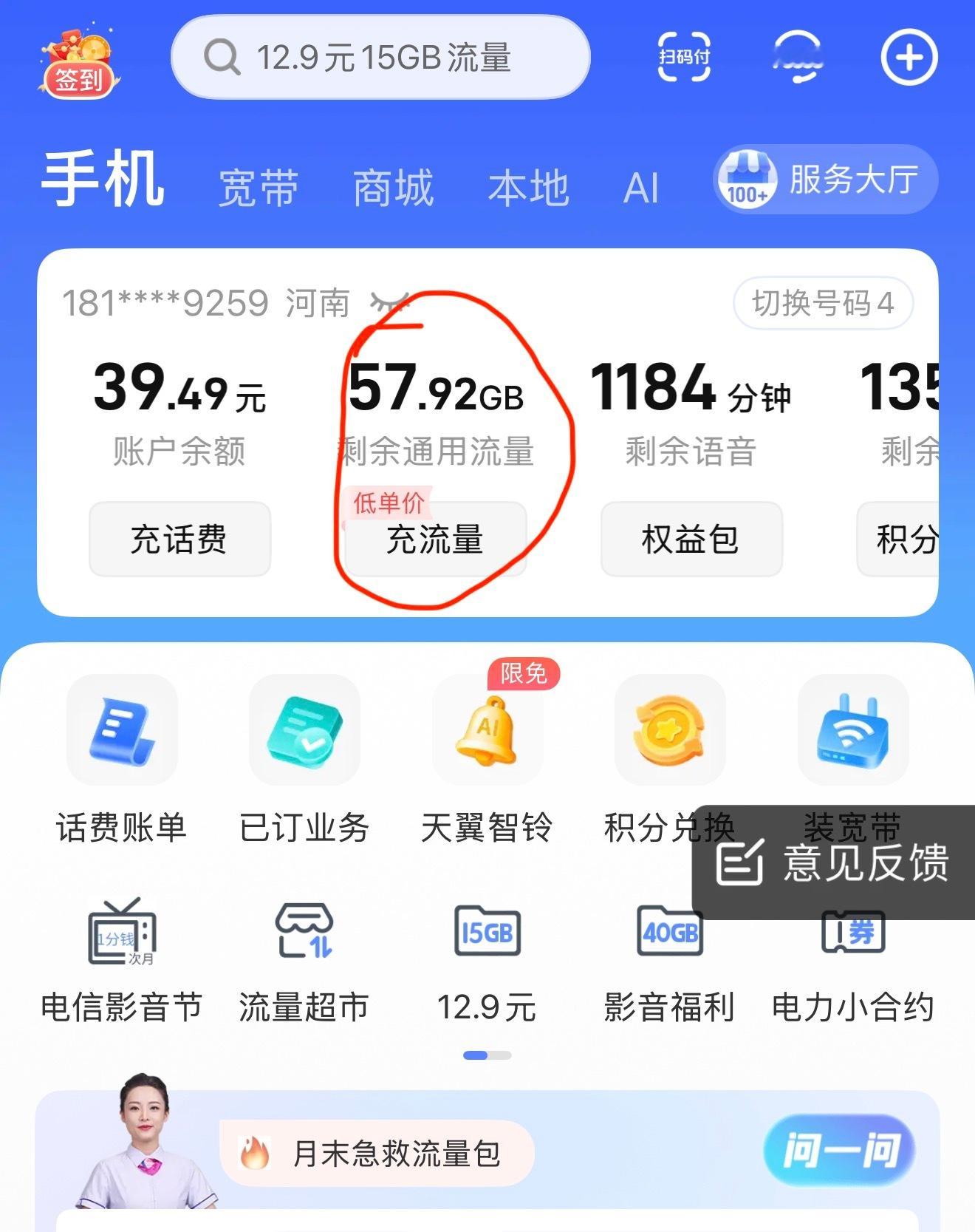 月底最后一天，你的手机流量还有多少GB 