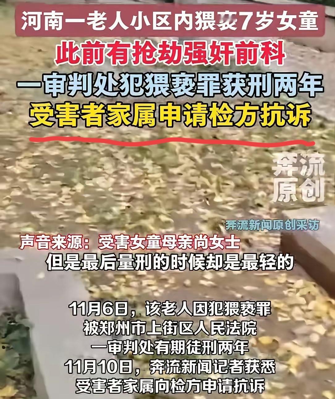 谁能想到，家门口的"熟人"竟成了噩梦制造者？郑州一小区发生猥亵幼女案件，六旬男子