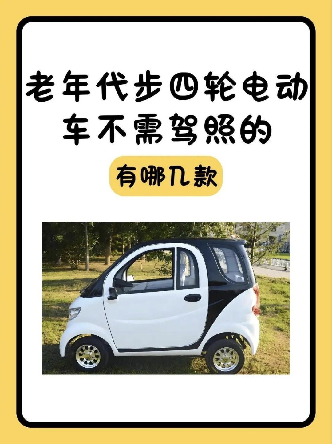 对老年代步车绝不能放任不管，必须出台明确的监管规则，比如限定驾驶年龄、要求考取驾