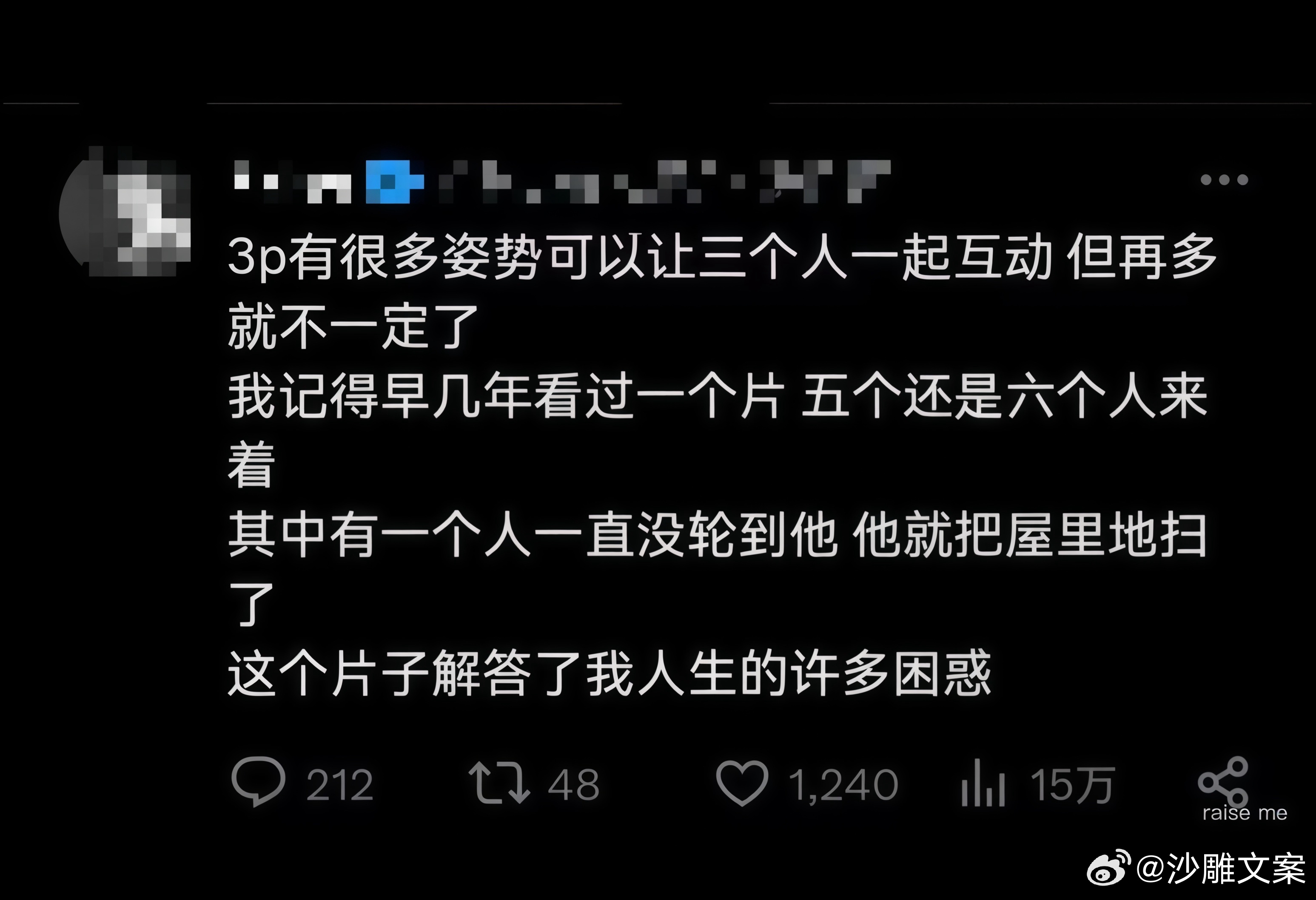 笑死我了 