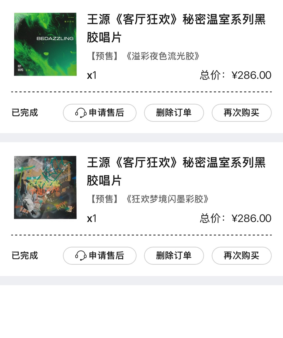 我特么去找qq音乐客服售后订单然后翻到了这个我都流猪泪了 ​​​