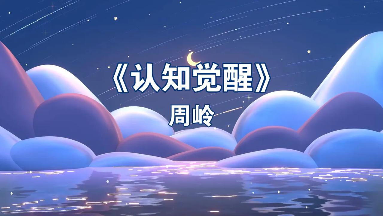 4w卡片读写002｜《认知觉醒》（02）：困境与心态



【原文】

面对困难