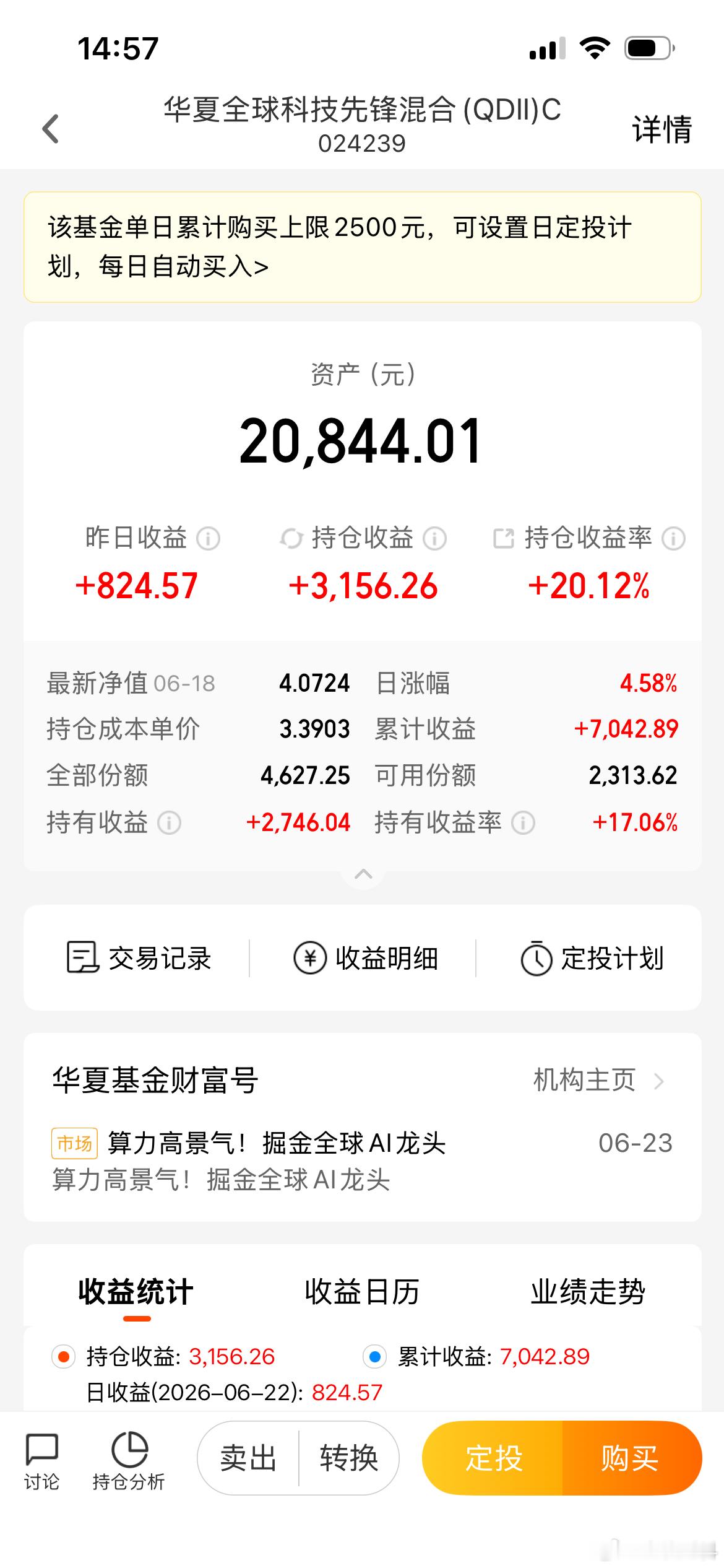 这只先止盈50 ％ 