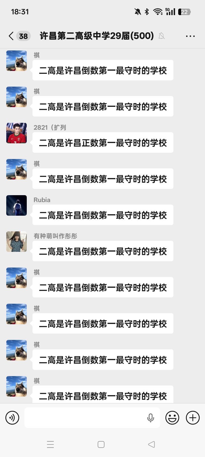 说好18:00出分班 二高您自己看看几点了