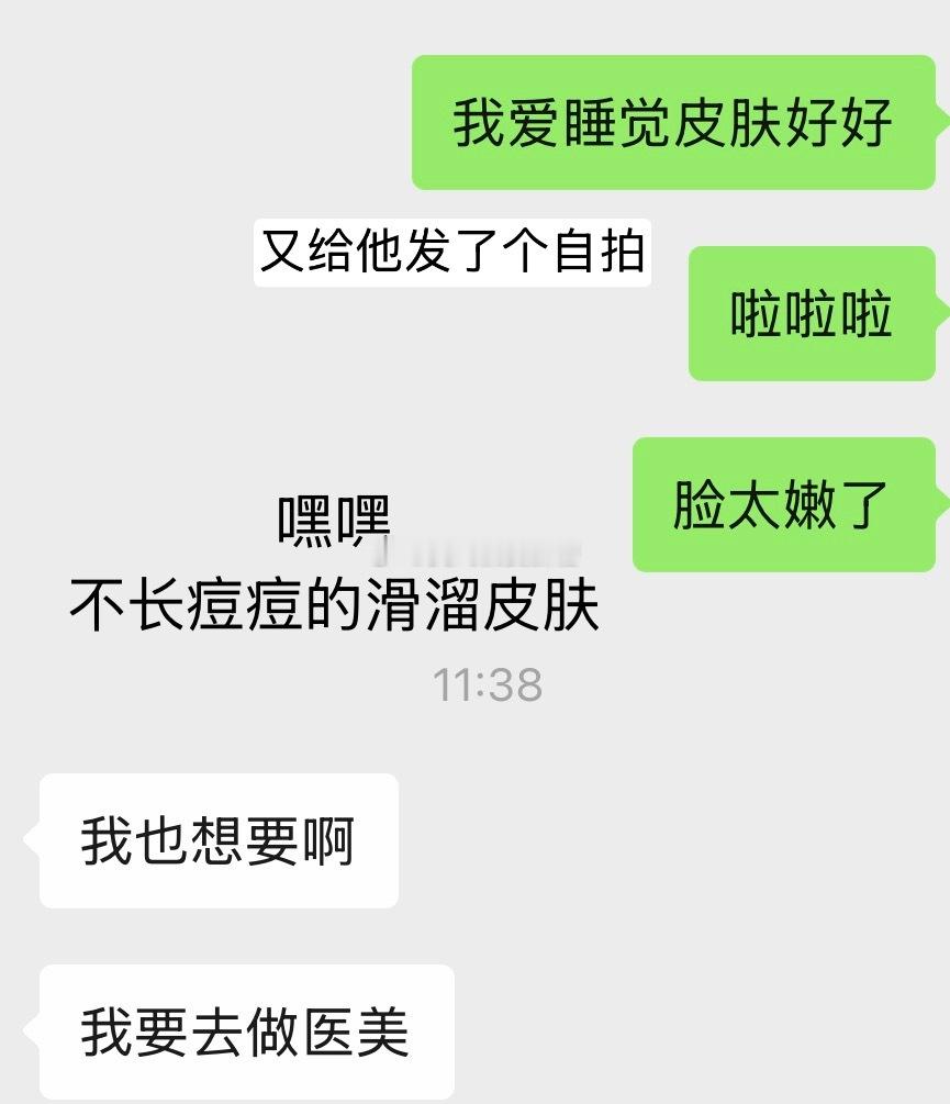 昨天很晚才回家然后路上就在👗里和大家聊天！老婆们都很好正好聊到我到家了才说晚安