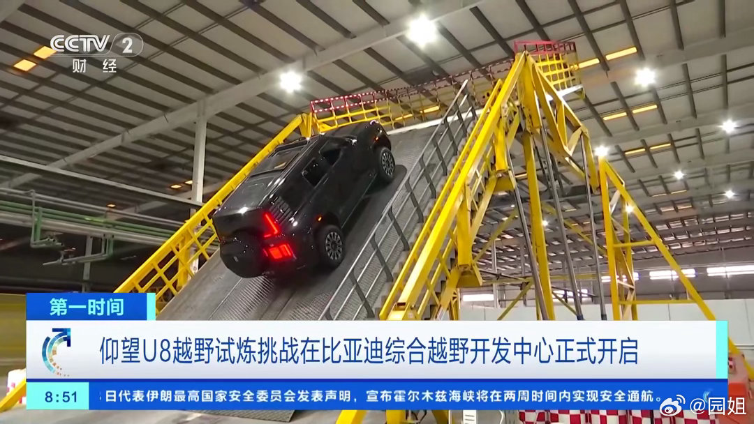 比亚迪这次直接把各类极限越野场景搬进了室内场地，比亚迪的这个综合越野开发中心确实