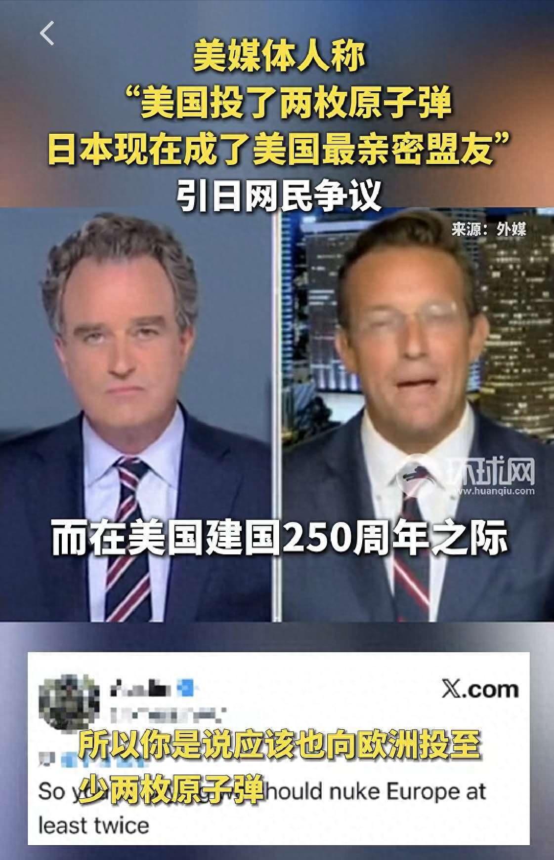日本网民暴怒！原子弹炸出来的 “亲密盟友”，戳破了日本最不愿面对的现实，美国新闻