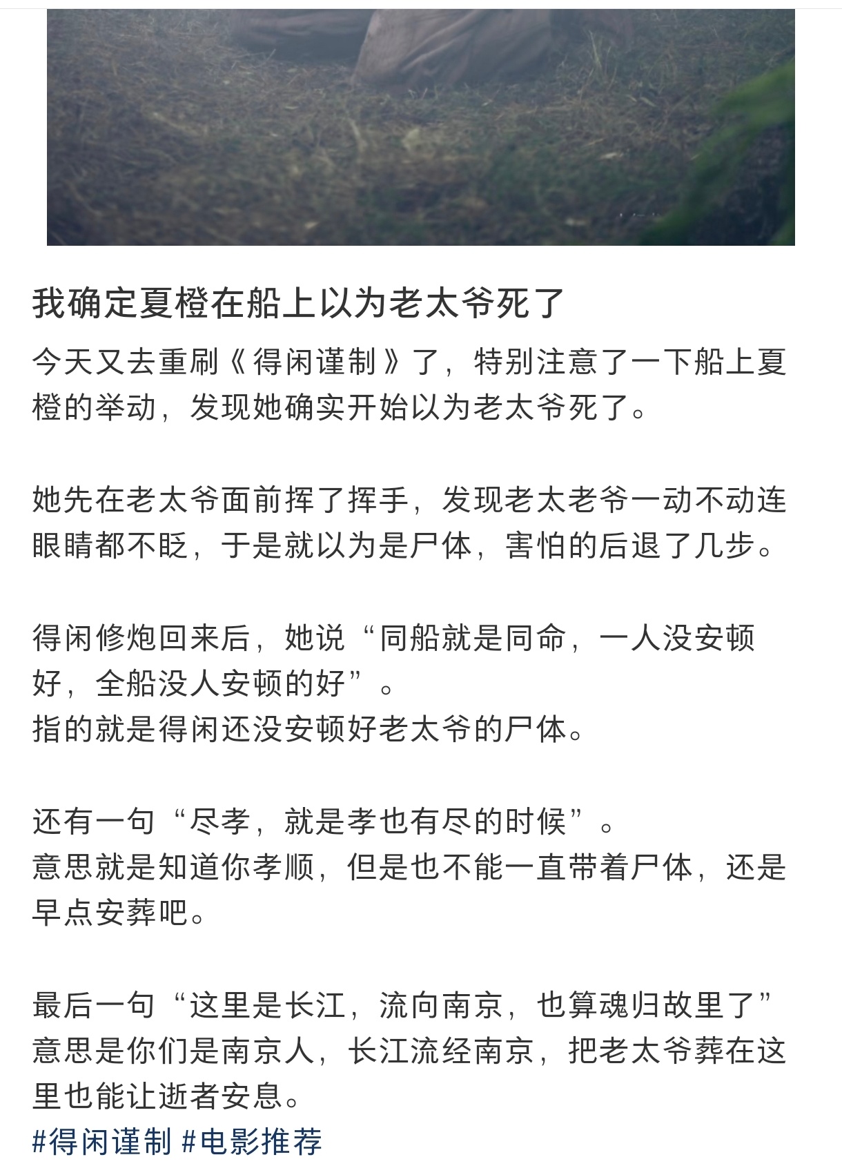 原来如此，我说为啥后面太爷突然跳起来她被吓成这样