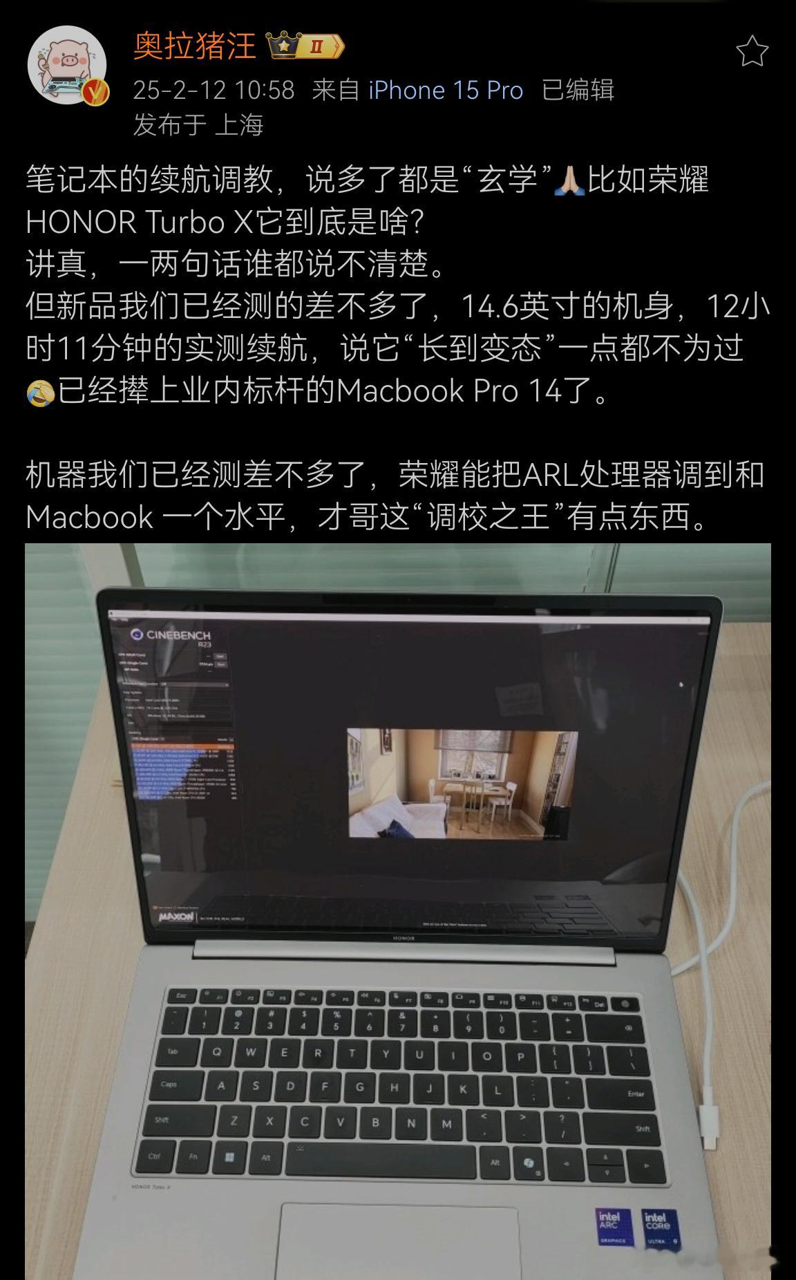 曝荣耀笔记本续航超12小时 不得了了，笔电大V曝荣耀MagicBook Pro 