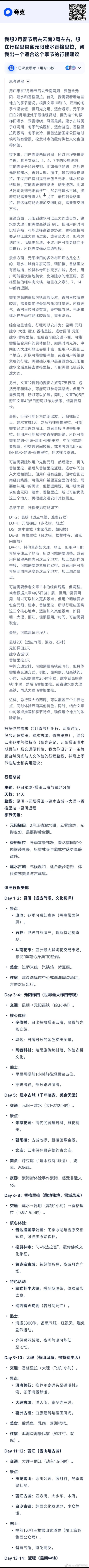 老公以前总diss我很“原始猴”，说都AI时代了，怎么还效率低到自己翻大量资料去