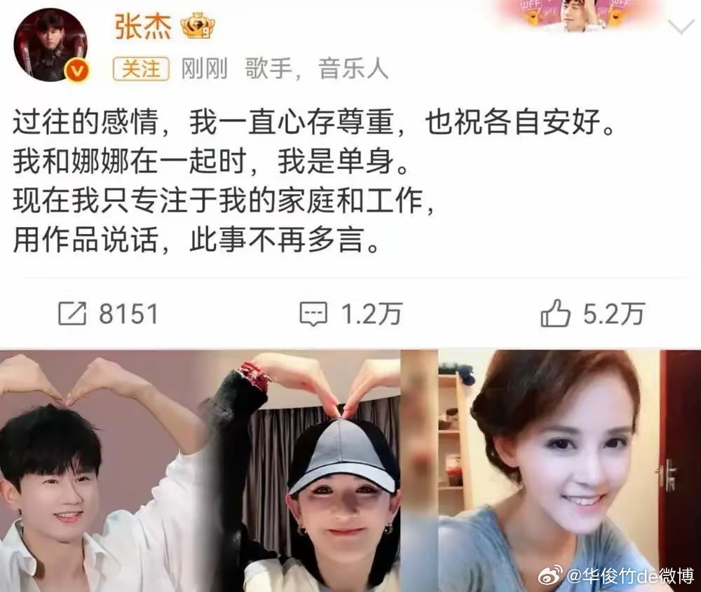 “她攥着玻璃碎片坐在上海出租屋地板上时，张杰正在彩排《北斗星的爱》，这段没人记得