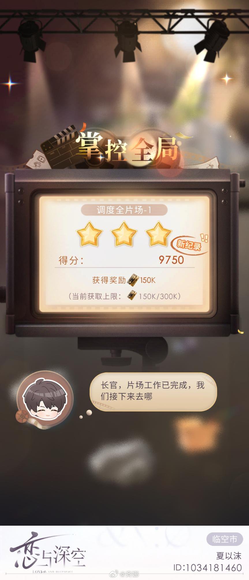 恋与深空限时活动「帧挚热拍」开启！匠心巨制，影史典藏！与他携手，从取材、筹备到拍