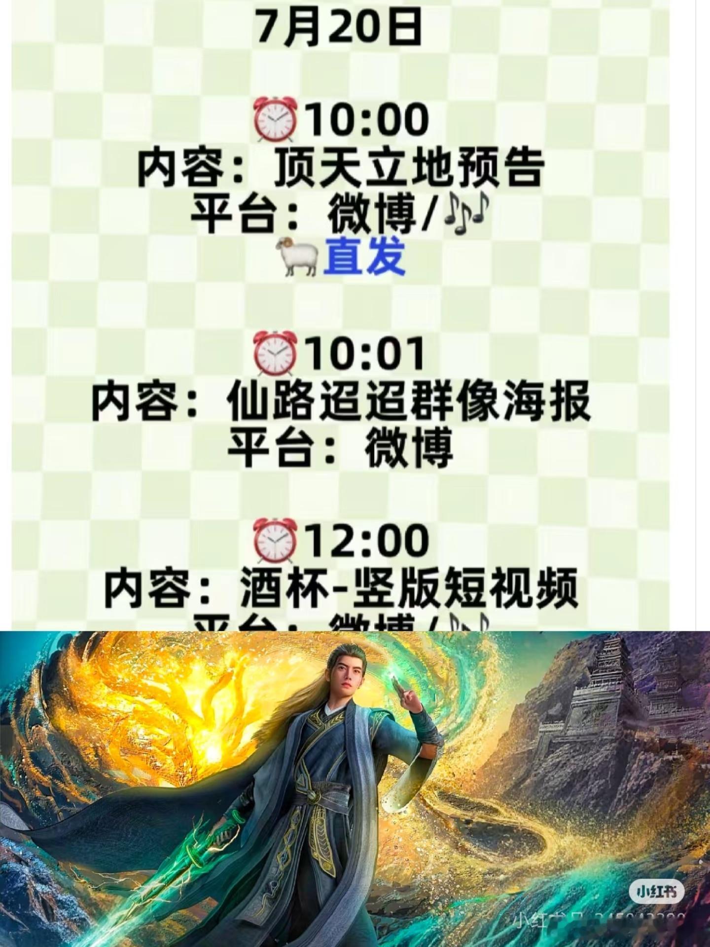 凡人修仙传期待杨洋老师的凡人修仙传，杨阳导演太会拍了，全实景拍摄！ ​​​