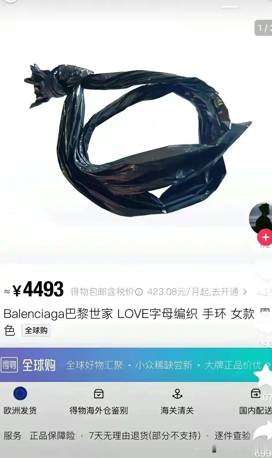 巴黎世家又出新品？这个款式我看到我们小区扫地阿姨经常带呀，但我没想到它价值400