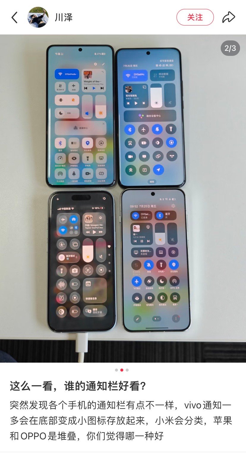 万变不离其宗，消费者都能接受就是好的设计[笑而不语] ​​​