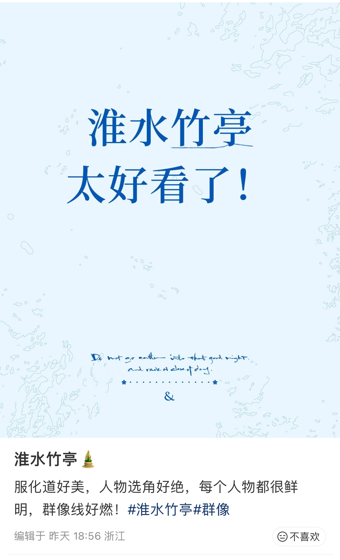 发现最近又有不少人在补刘诗诗《淮水竹亭》，口碑也好 