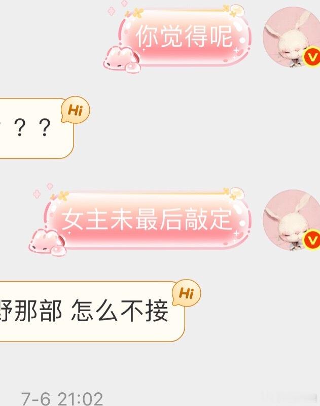 我一直发柿柿如意张晚意是因为女主那边确实没有最后敲定现在好啦 