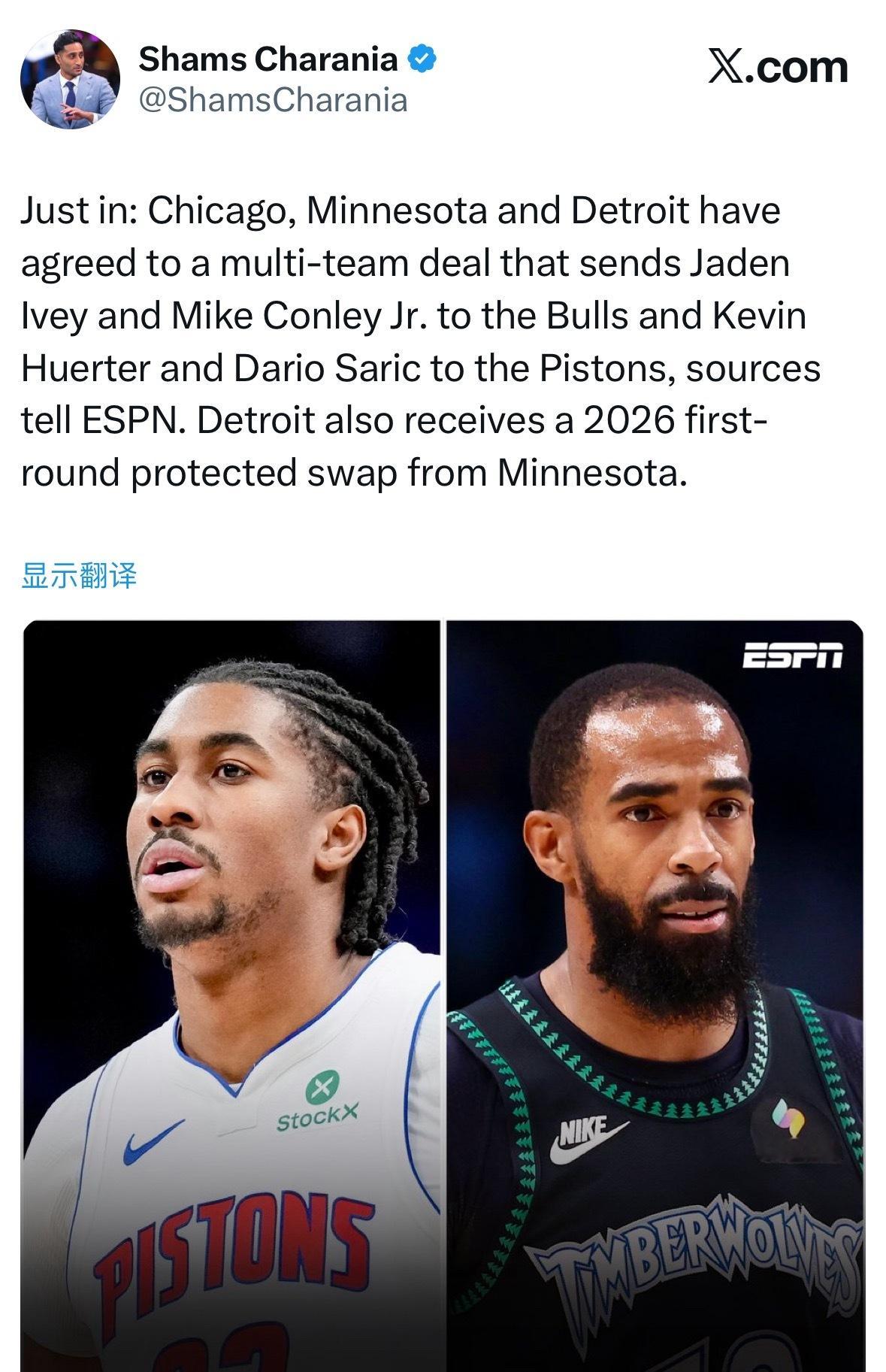 Shams：芝加哥公牛、明尼苏达森林狼与底特律活塞达成三方交易，艾维、康利被送至