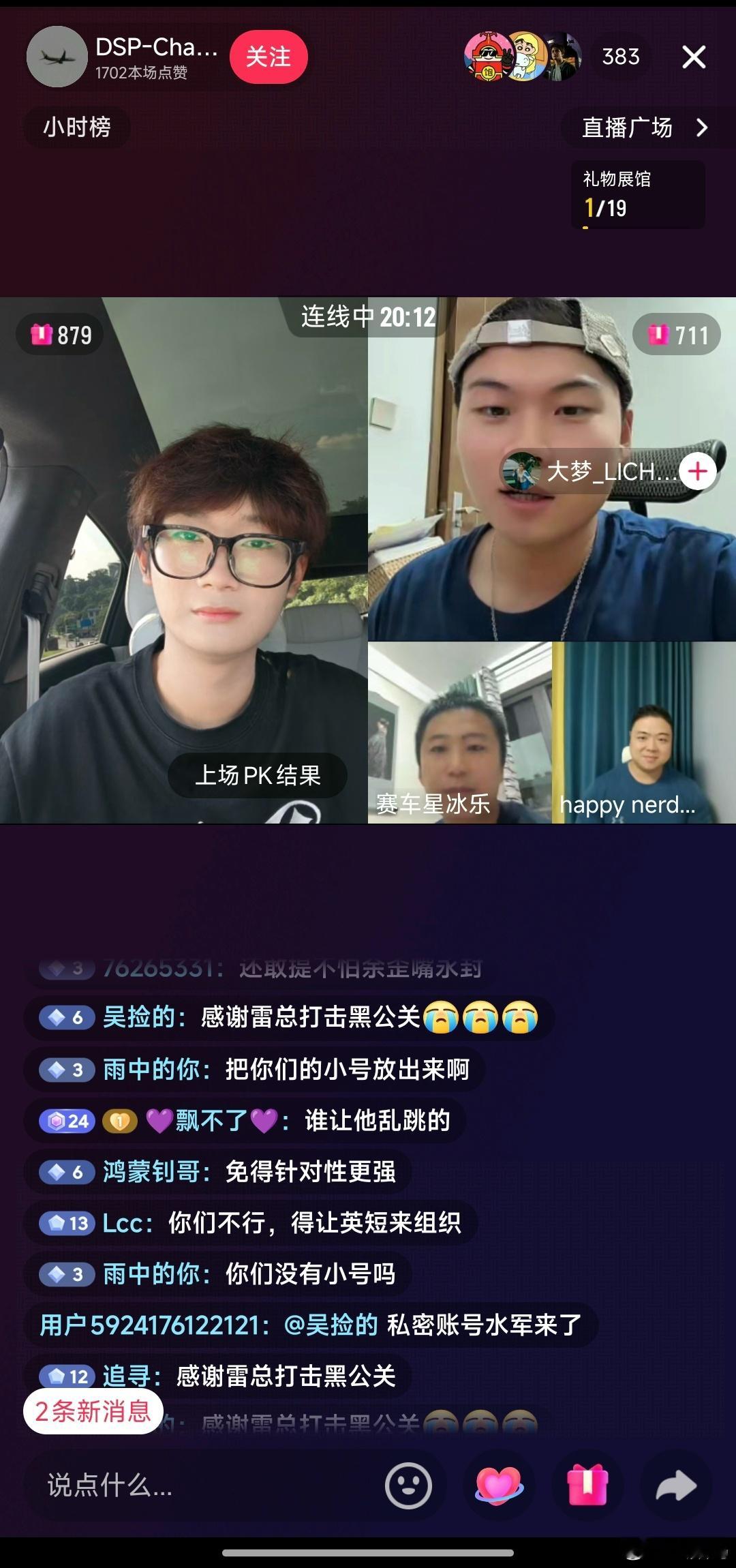 抖音挺热闹，这是组成被禁者联盟啊！[笑cry] ​​​