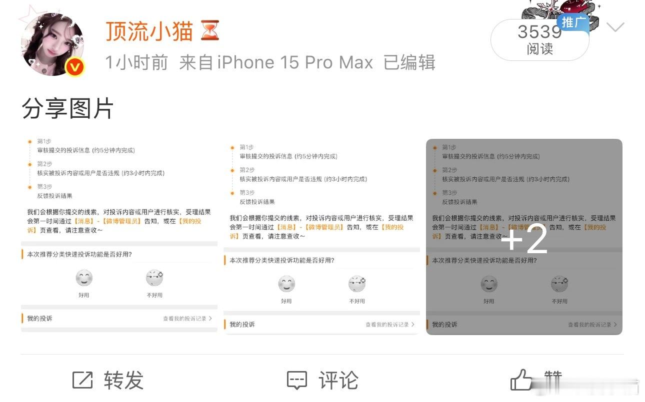 有点诡异了 这条你在涨什么 ​​​