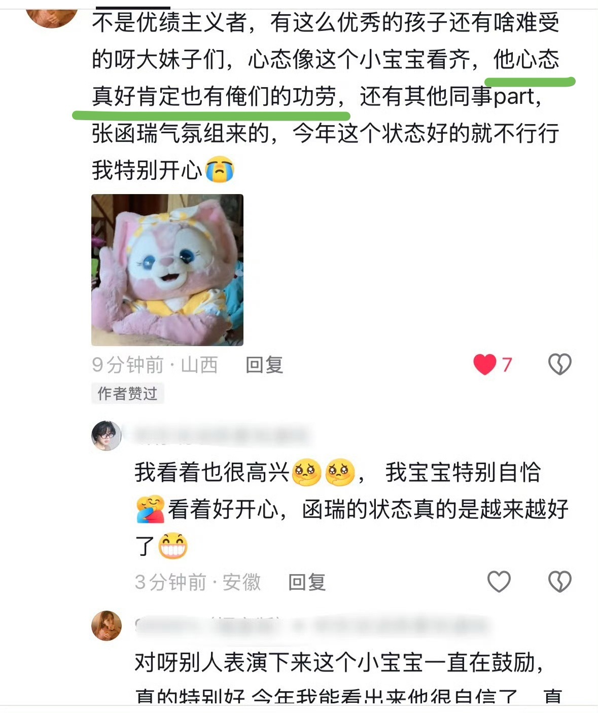 我越看这条越欣喜  包有的呀