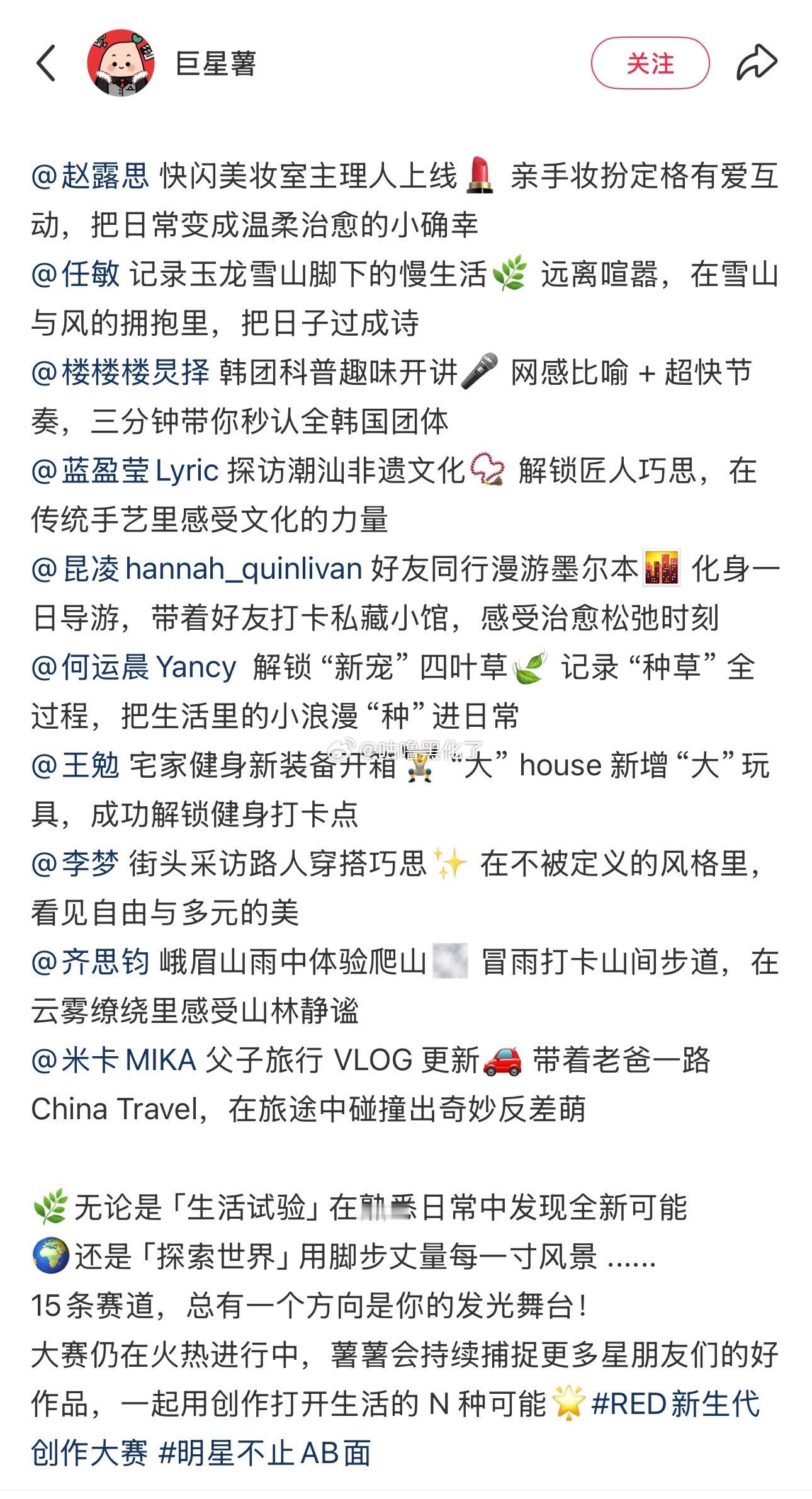 虞书欣粉丝辛辛苦苦投票创作者大赛，结果官方没带她 努力努力白努力 