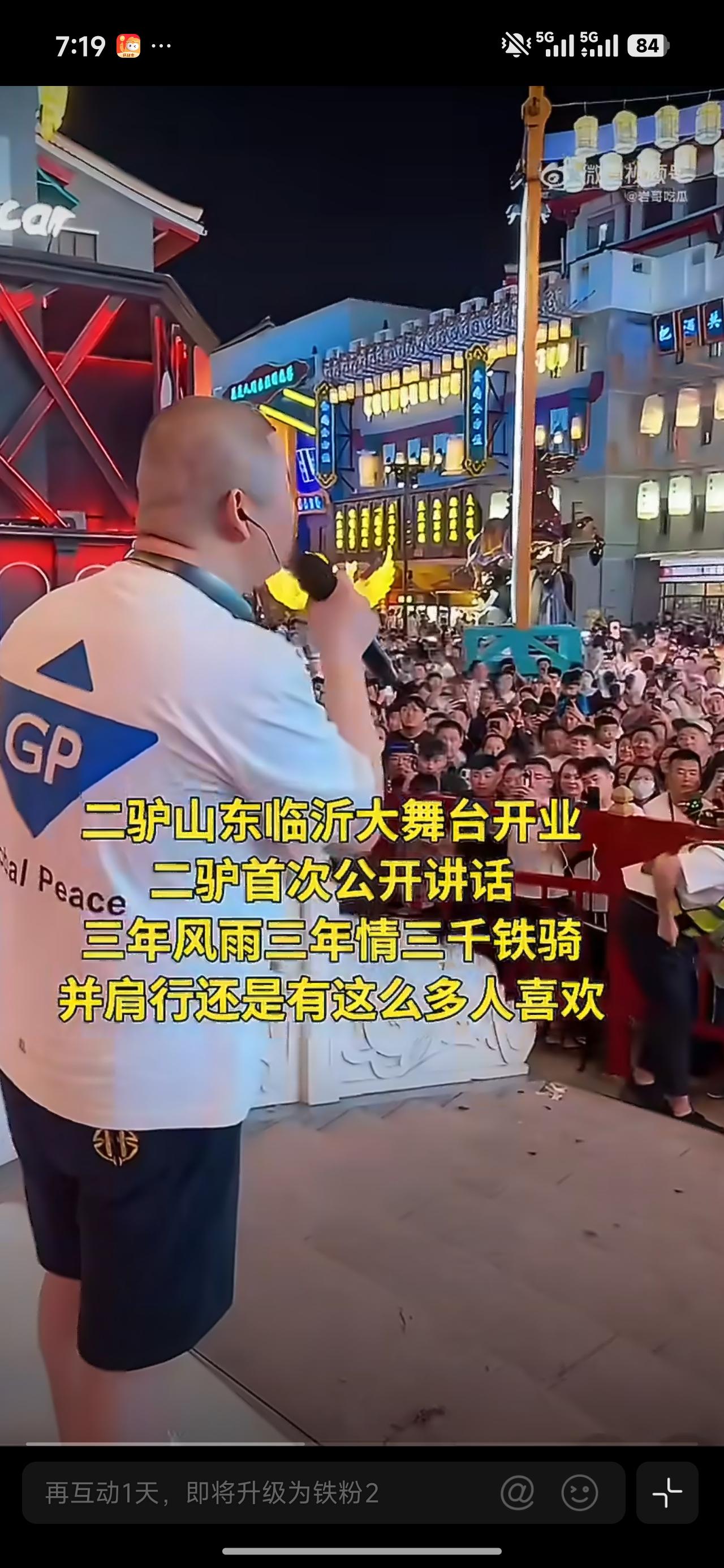 二驴开业现场他当众坦言：自己最早就是靠直播间聊圈内八卦起家，线上封禁后沉寂很久，