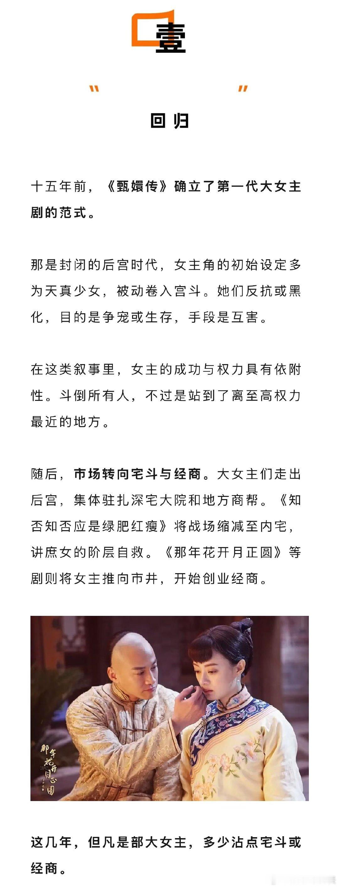 大女主权谋配方为什么失效了 权谋大女主剧的男主身份在下放，"雌竞"在退位——当观