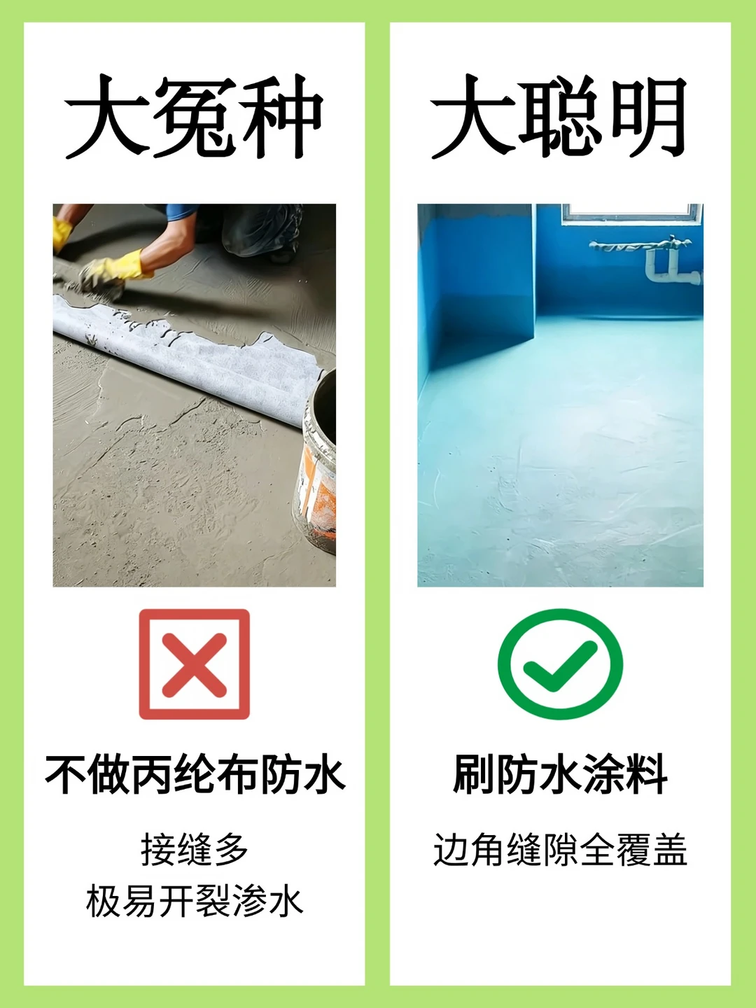 卫生间漏水返工亏3w！防水10个坑，必须知道