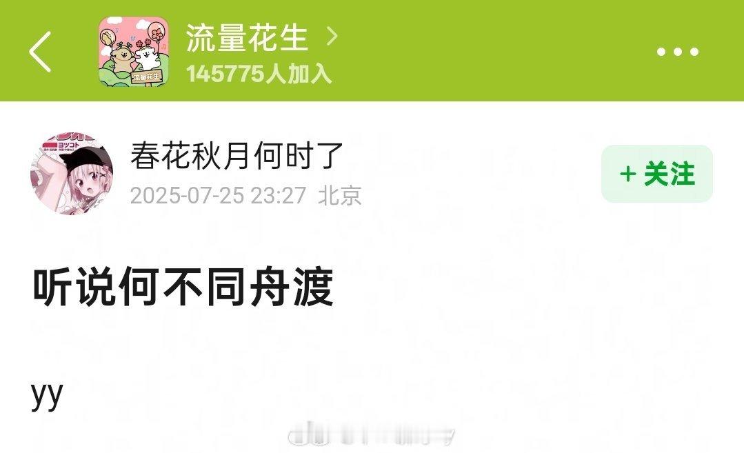 🍉《何不同舟渡》男主：杨洋 ​​​