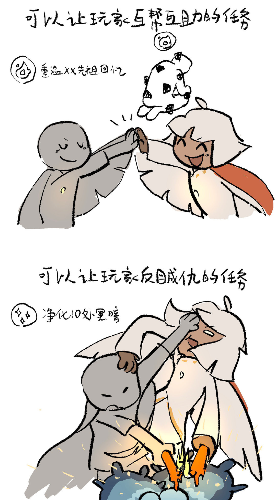 这种任务不要啊#光遇##sky光遇# ​​​